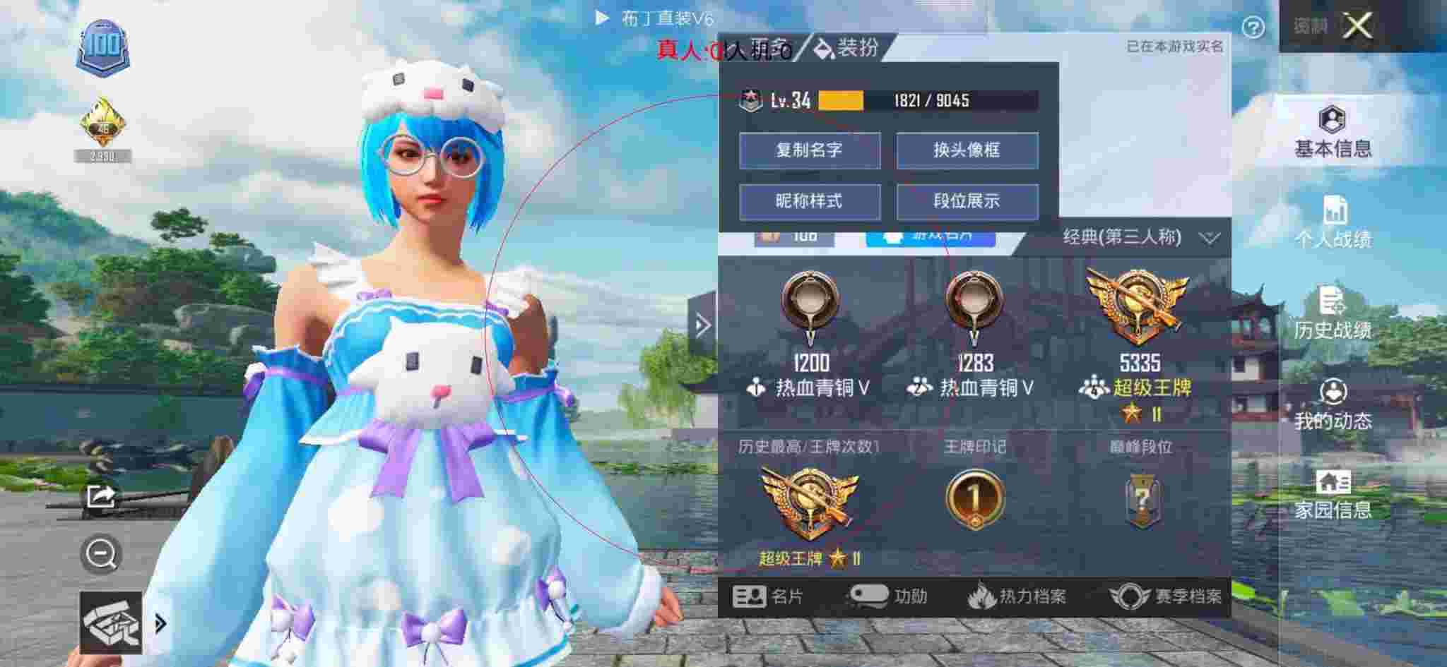 和平精英透视自瞄 - 和平精英巡查条件外挂标准辅助预览图